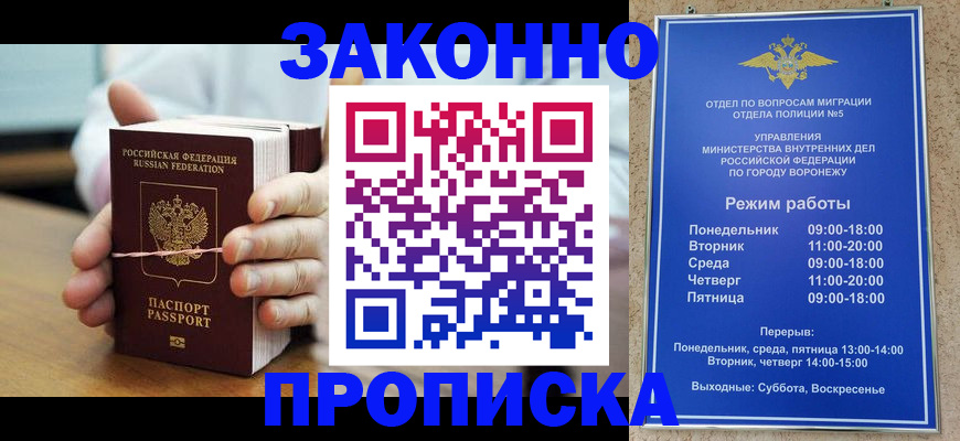 временная регистрация недорого в Ржеве