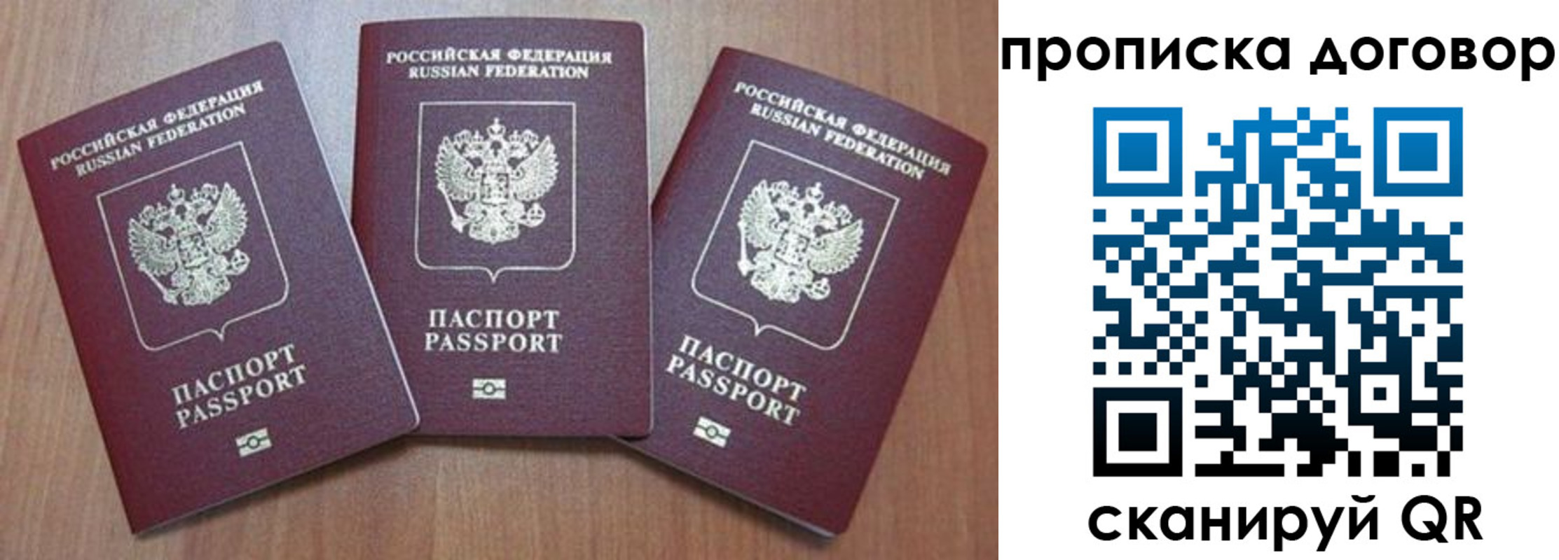 прописка паспорт в Ржеве