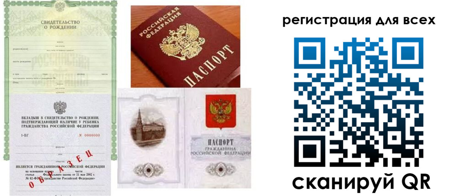 прописка для военкомата в Ржеве