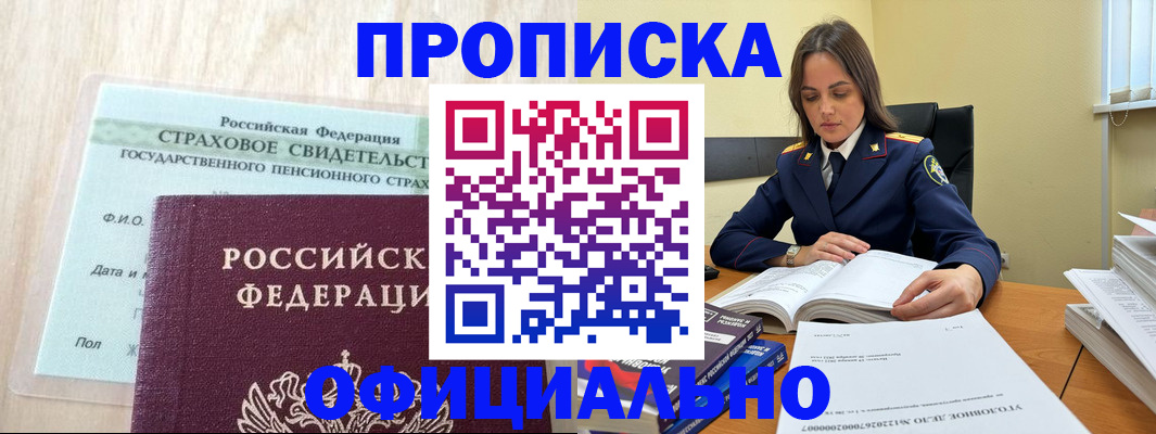 временная регистрация купить в Ржеве