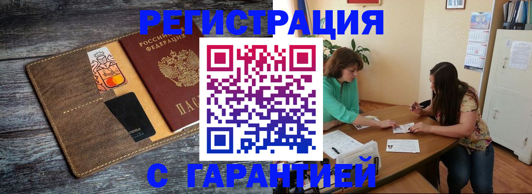 прописка ребенка в Ржеве