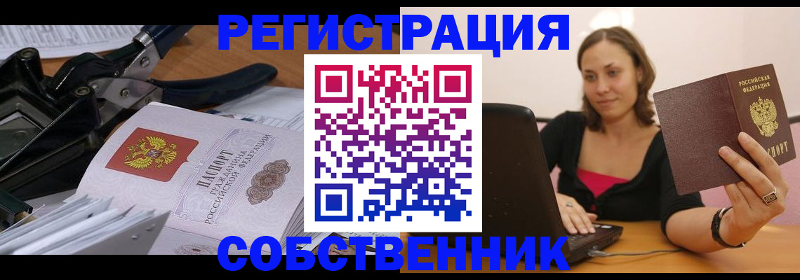 прописка поиск в Ржеве
