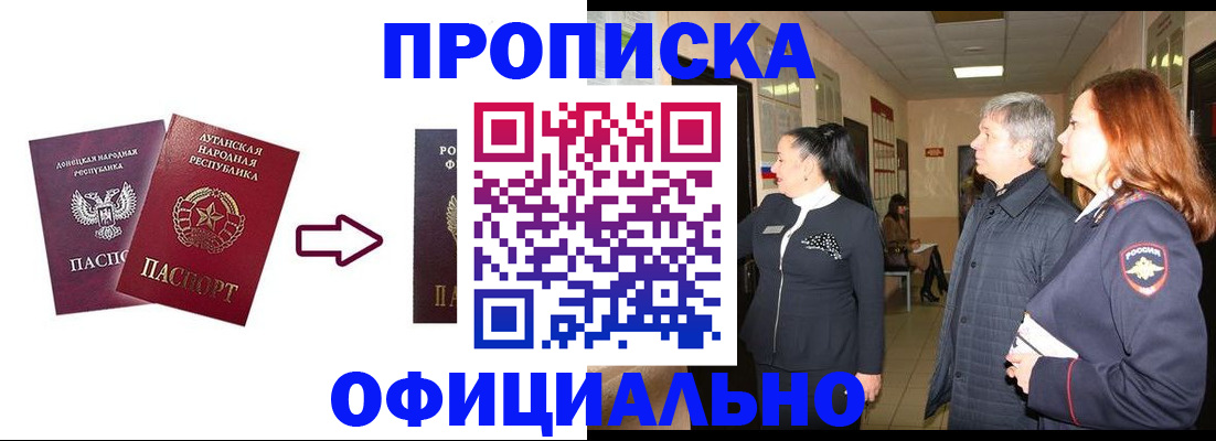временная регистрация надежно в Ржеве