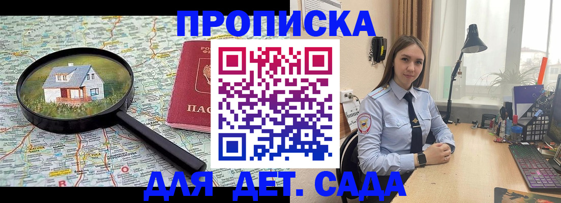 прописка ребенка в Ржеве