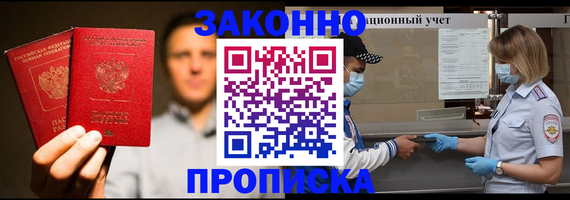 временная регистрация для всех в Ржеве